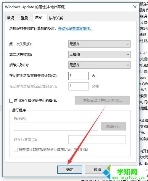 windows10電腦徹底取消系統(tǒng)更新的步驟7 windows10電腦徹底取消系統(tǒng)更新的步驟7