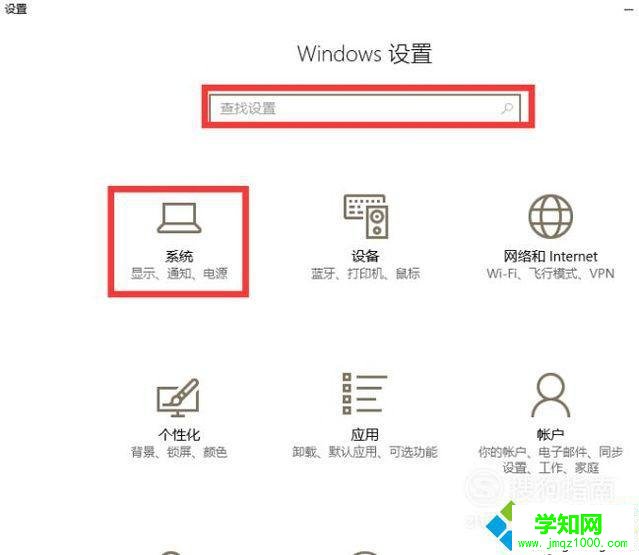 windows10系統下如何設置電源選項