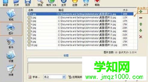 winxp系統中如何制作動態屏幕保護