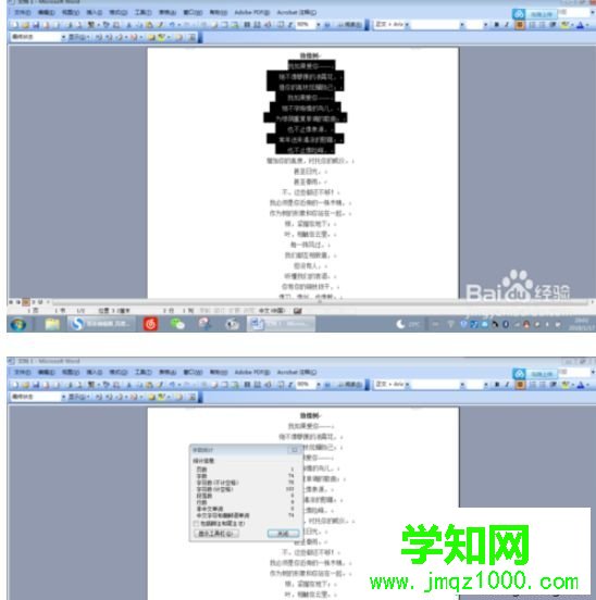 win10系統(tǒng)word2003字?jǐn)?shù)統(tǒng)計(jì)在哪？word2003查看字?jǐn)?shù)的方法