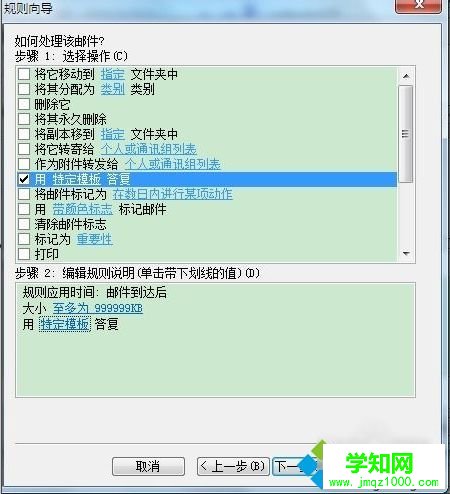 電腦怎么設(shè)置outlook自動(dòng)回復(fù)功能【圖文】