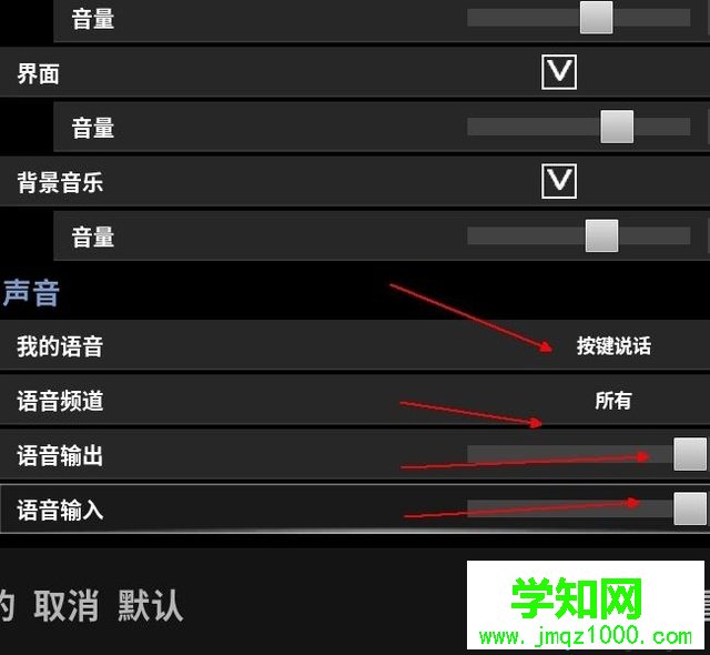 windowsxp系統電腦設置絕地求生聲音的方法 windowsxp系統電腦設置絕地求生聲音的方法