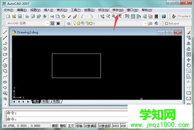 windows10系統下CAD如何倒圓角
