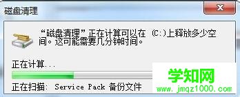 XP系統怎么清理磁盤碎片|清理電腦磁盤垃圾 XP系統怎么清理磁盤碎片|清理電腦磁盤垃圾