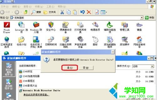 xp系統開機總是藍屏怎么辦|xp系統開機藍屏的修復方法