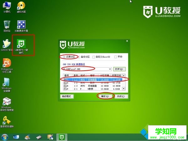 新組裝的電腦怎么裝系統5
