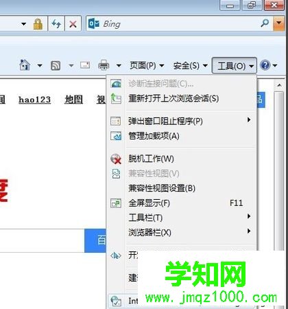 電腦中IE瀏覽器出現出錯崩潰等問題如何解決2 電腦中IE瀏覽器出現出錯崩潰等問題如何解決2