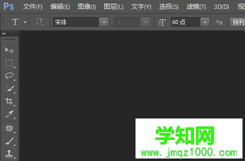 電腦中怎樣使用PS讓文字變形 電腦中怎樣使用PS讓文字變形