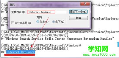 windows10系統(tǒng)桌面ie圖標(biāo)無法刪除的解決步驟4