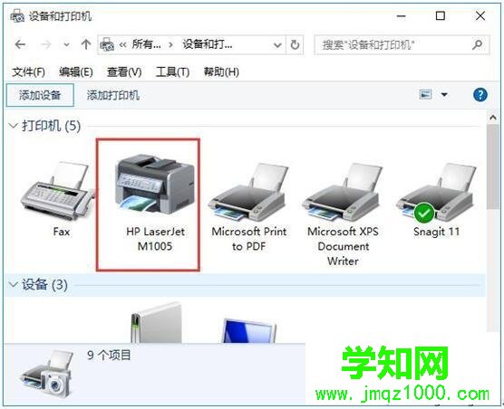 win10清除及安裝打印機驅動的步驟1