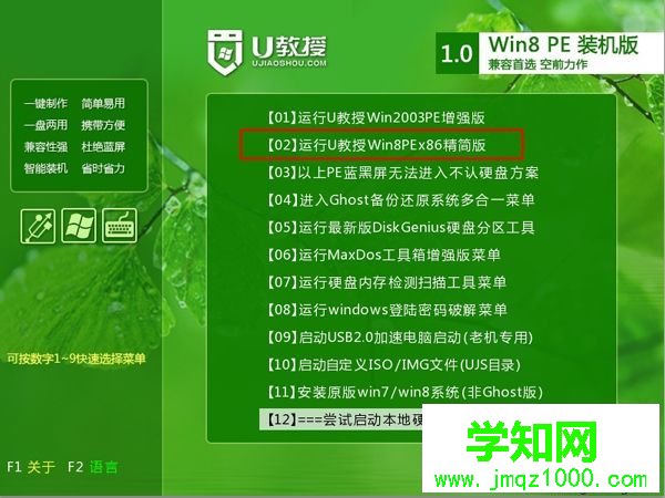給電腦重做系統步驟3