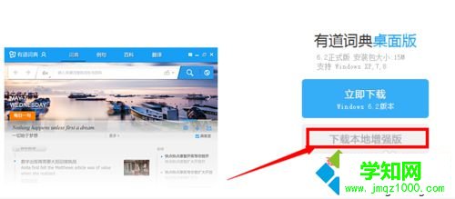 xp系統下將英文網頁翻譯成中文的方法三步驟1 xp系統下將英文網頁翻譯成中文的方法三步驟1