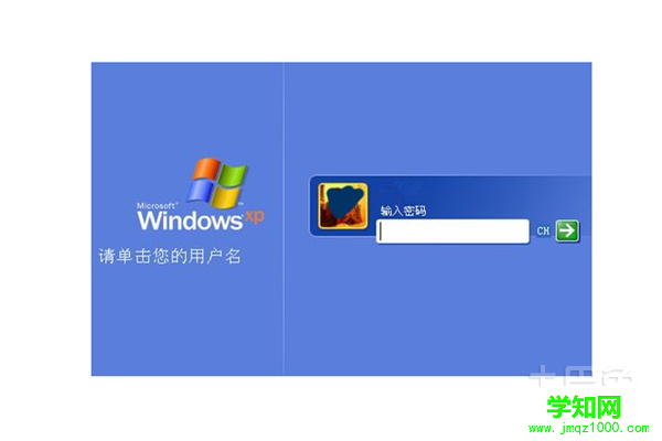 xp如何取消開機密碼
