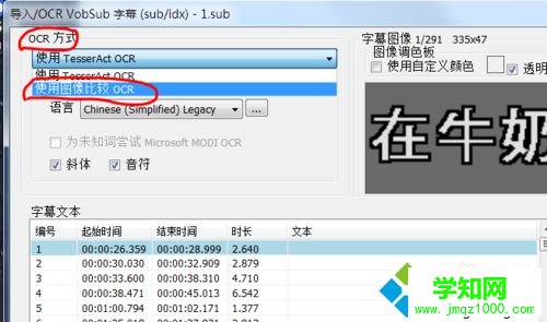 win10系統把.sub字幕轉成srt或ass格式的方法