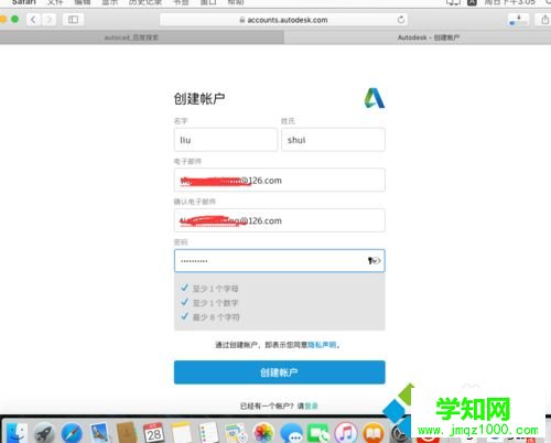蘋果電腦Mac系統(tǒng)安裝CAD的方法