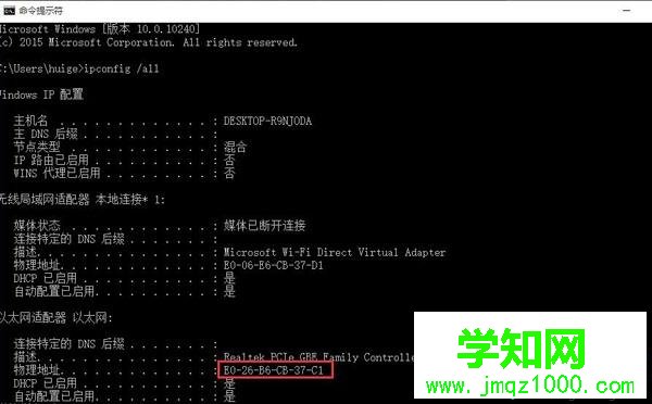 win10系統mac地址的修改方法【圖文】