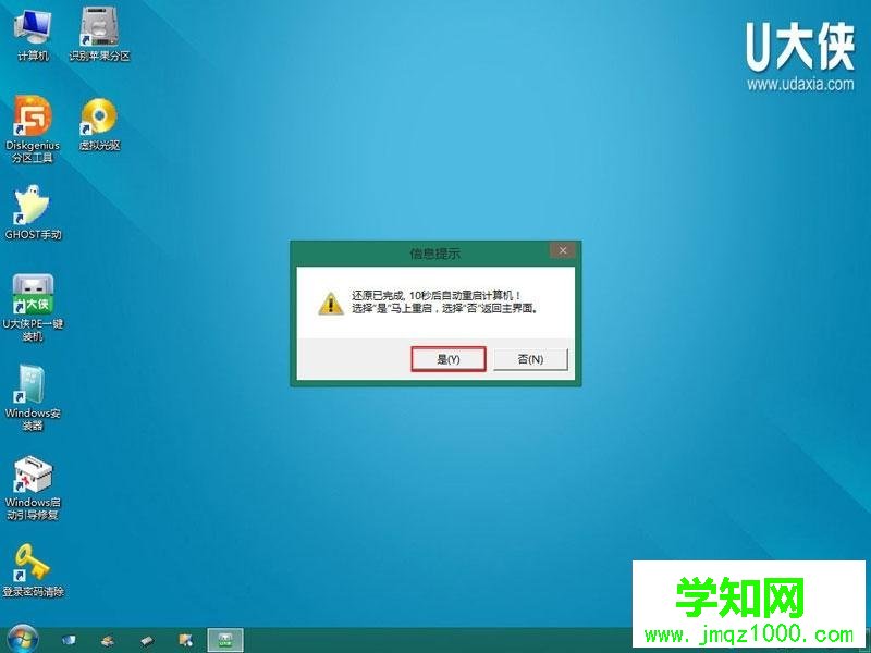 u大俠怎么裝系統(tǒng)|u大俠u盤裝系統(tǒng)教程