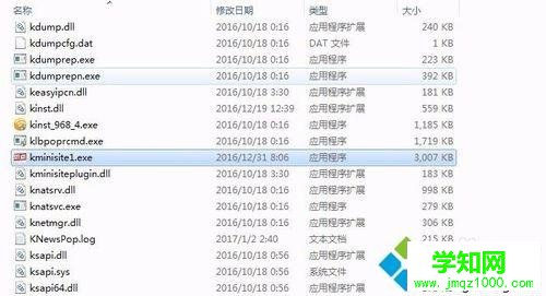電腦中如何禁止獵豹wifi的熱點新聞自動運行