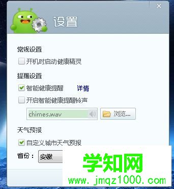 win10系統360健康精靈工具的使用方法【圖文】 win10系統360健康精靈工具的使用方法【圖文】
