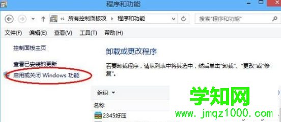 “啟用或關閉Windows功能” “啟用或關閉Windows功能”