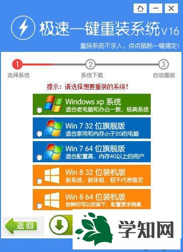 極速一鍵重裝系統好用嗎|極速一鍵重裝系統安全嗎 極速一鍵重裝系統好用嗎|極速一鍵重裝系統安全嗎