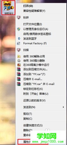 手動設置禁止自動升級的步驟1