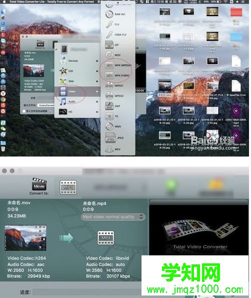 mov文件如何轉(zhuǎn)換成mp4？mov文件轉(zhuǎn)換成mp4格式的方法