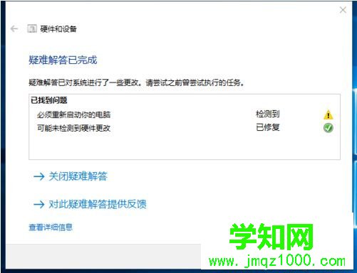 win10wifi功能莫名其妙的不見怎么恢復
