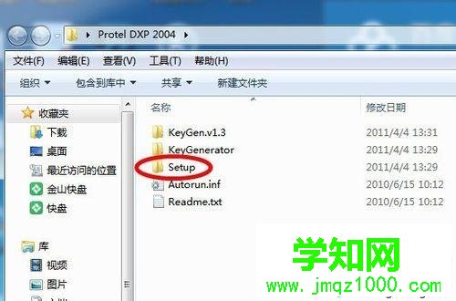 win10系統安裝DXP2004電路畫圖軟件的步驟2 win10系統安裝DXP2004電路畫圖軟件的步驟2