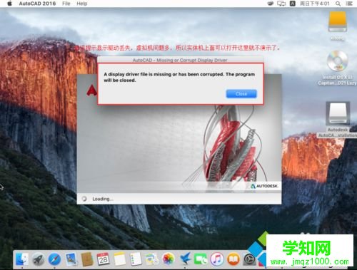 蘋果電腦Mac系統(tǒng)安裝CAD的方法