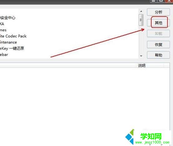 xp系統(tǒng)下ps卸載不了提示卸載錯誤的解決方法 xp系統(tǒng)下ps卸載不了提示卸載錯誤的解決方法