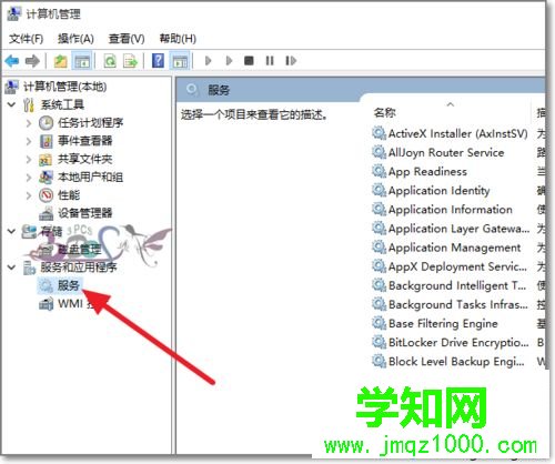 win10共享文件夾無法訪問提示“你沒有權限訪問”怎么辦