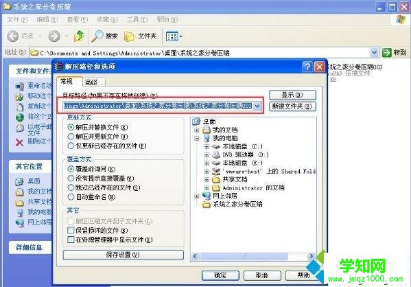 xp分卷文件怎么才能解壓|如何解壓壓縮文件 xp分卷文件怎么才能解壓|如何解壓壓縮文件