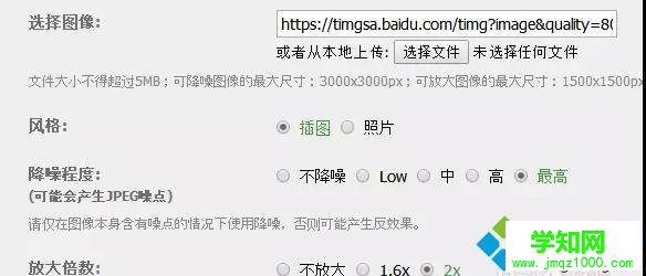 win10系統提高圖片分辨率的方法