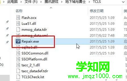 Win10系統提示tcls_core異常退出啟動游戲失敗的解決步驟2