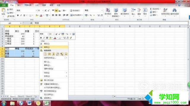 xp系統下怎樣將Word橫表改為豎表 xp系統下怎樣將Word橫表改為豎表