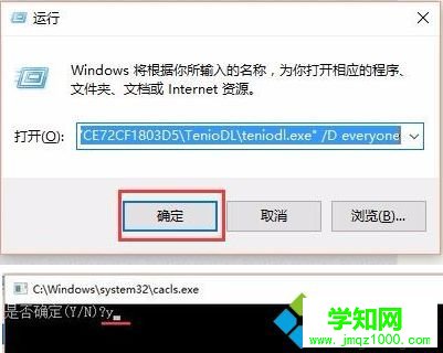如何徹底關閉電腦中自動運行的騰訊游戲進程teniodl.exe步驟8