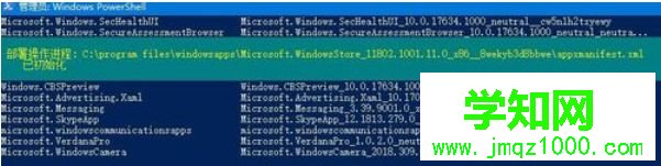 win10系統安裝應用商店的方法