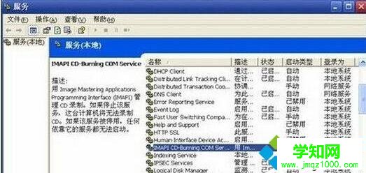 XP提示“函數(shù)不正確”的解決方案一步驟1 XP提示“函數(shù)不正確”的解決方案一步驟1