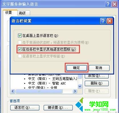 xp系統輸入法圖標不見了|xp桌面任務欄輸入法不顯示怎么辦 xp系統輸入法圖標不見了|xp桌面任務欄輸入法不顯示怎么辦