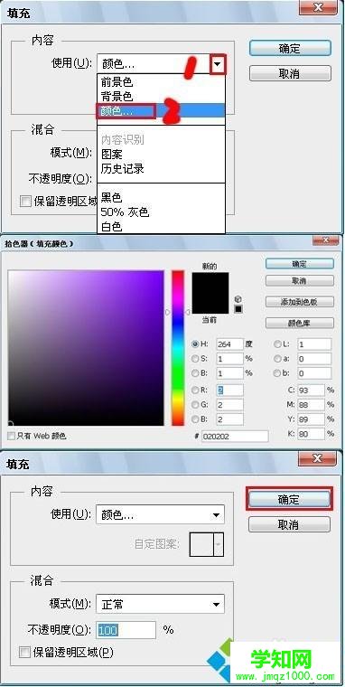 xp系統下如何使用photoshop去除綠色背景 xp系統下如何使用photoshop去除綠色背景