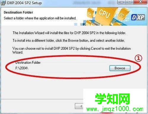 win10系統安裝DXP2004電路畫圖軟件的步驟4.3 win10系統安裝DXP2004電路畫圖軟件的步驟4.3