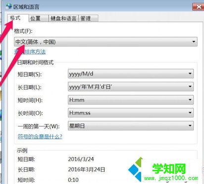 電腦中IE瀏覽器工具欄設(shè)置選項(xiàng)顯示的是英文如何改成中文2-7
