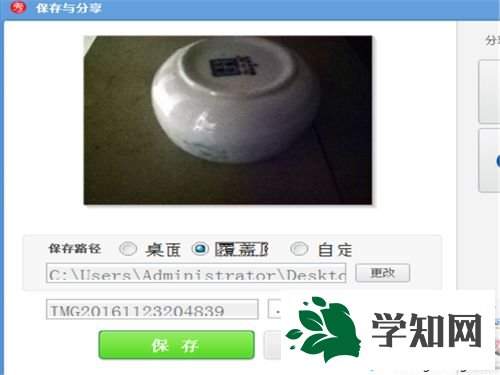 windowsxp系統下怎樣將暗黑的圖片調亮