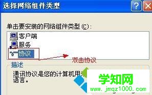XP系統打不開網上鄰居提示“workgroup無法訪問”的解決步驟2.3