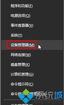 點擊“設備管理器” 點擊“設備管理器”