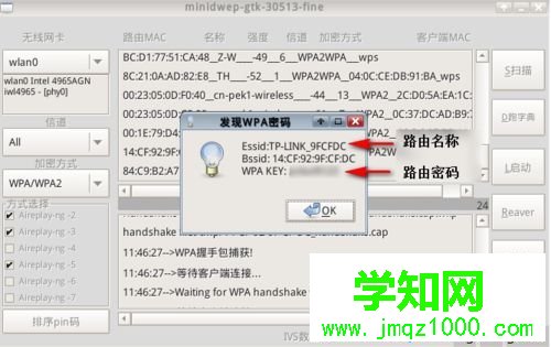 如何用筆記本破解無線網絡密碼？破解無線網絡密碼的教程