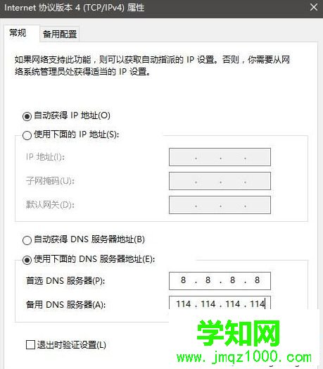 電腦中淘寶網(wǎng)頁無法打開的解決方法 電腦中淘寶網(wǎng)頁無法打開的解決方法
