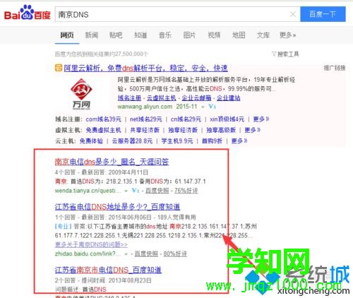 電腦設置不了DNS地址怎么辦 電腦設置不了DNS地址怎么辦