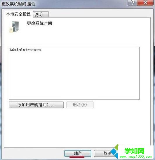 電腦時間改不了怎么辦|電腦時間無法修改的解決方法 電腦時間改不了怎么辦|電腦時間無法修改的解決方法